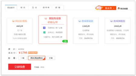 移動互聯網時代，小微企業仍需要官網 經驗心得 第4張